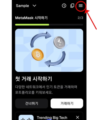 PC 지갑 연결